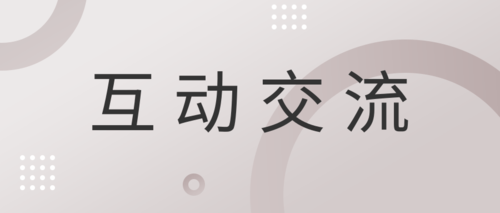 互动53.png
